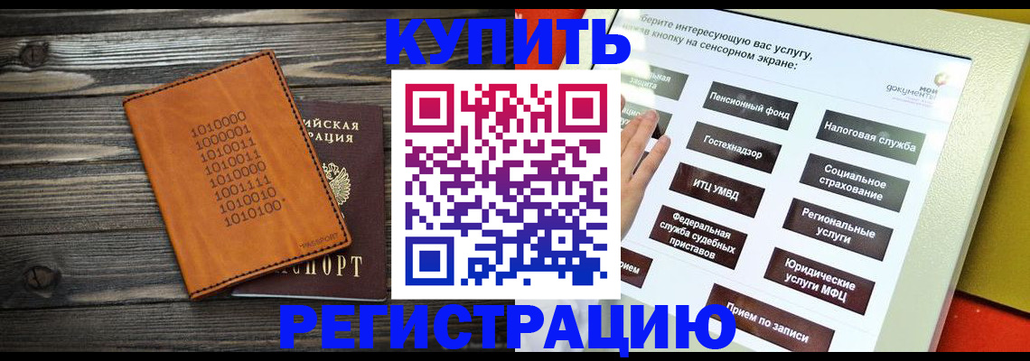 временная регистрация госуслуги в Камышлове