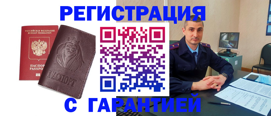 прописка для военкомата в Камышлове