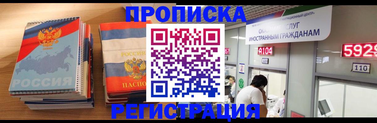 прописка для военкомата в Камышлове